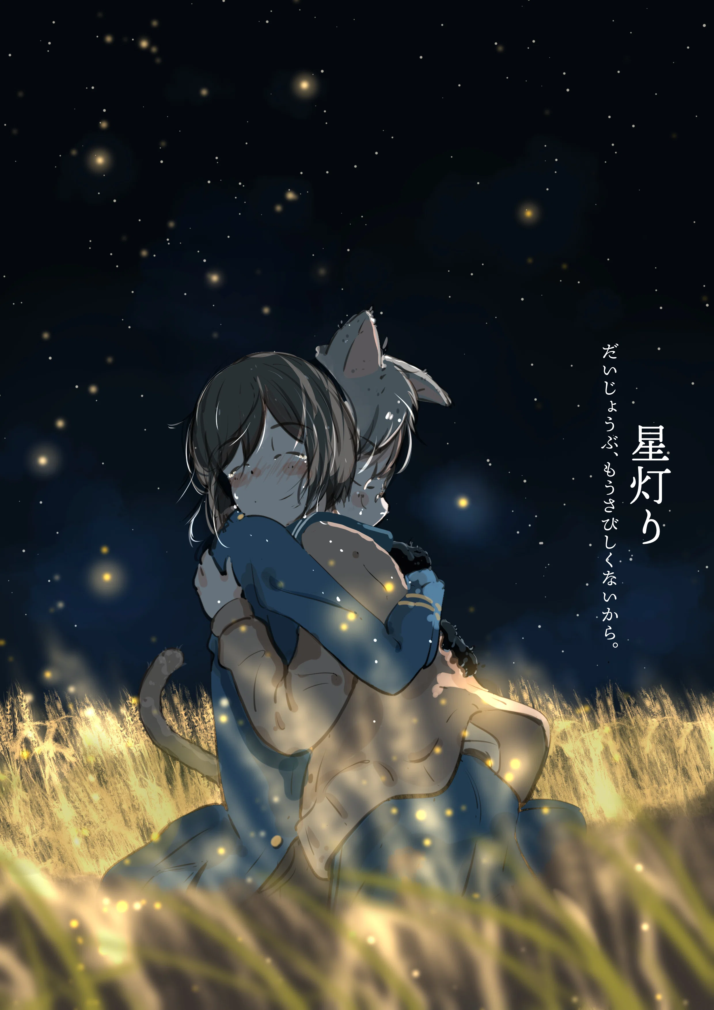 オリジナルイラスト］CS08/夜明けのソーダとチェリーソルベ