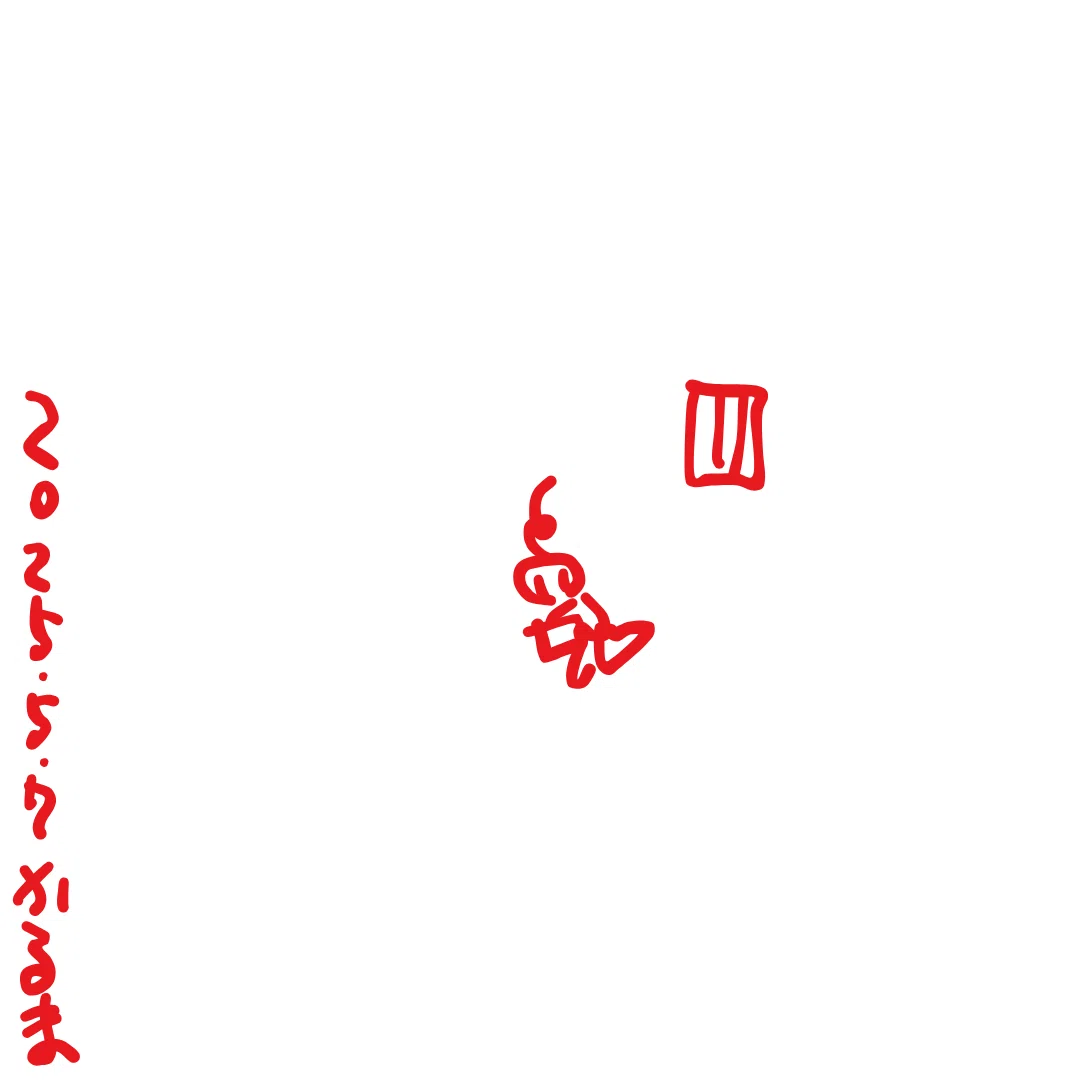 りーみてんだもーめなーろん