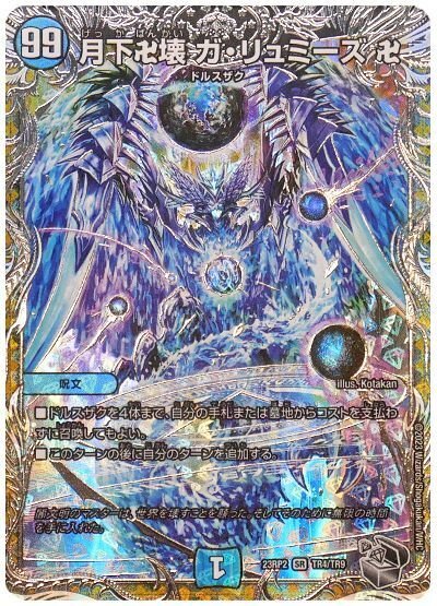 人気が高い ラッカゴスペル 準高レート ドゥーム型 デュエル