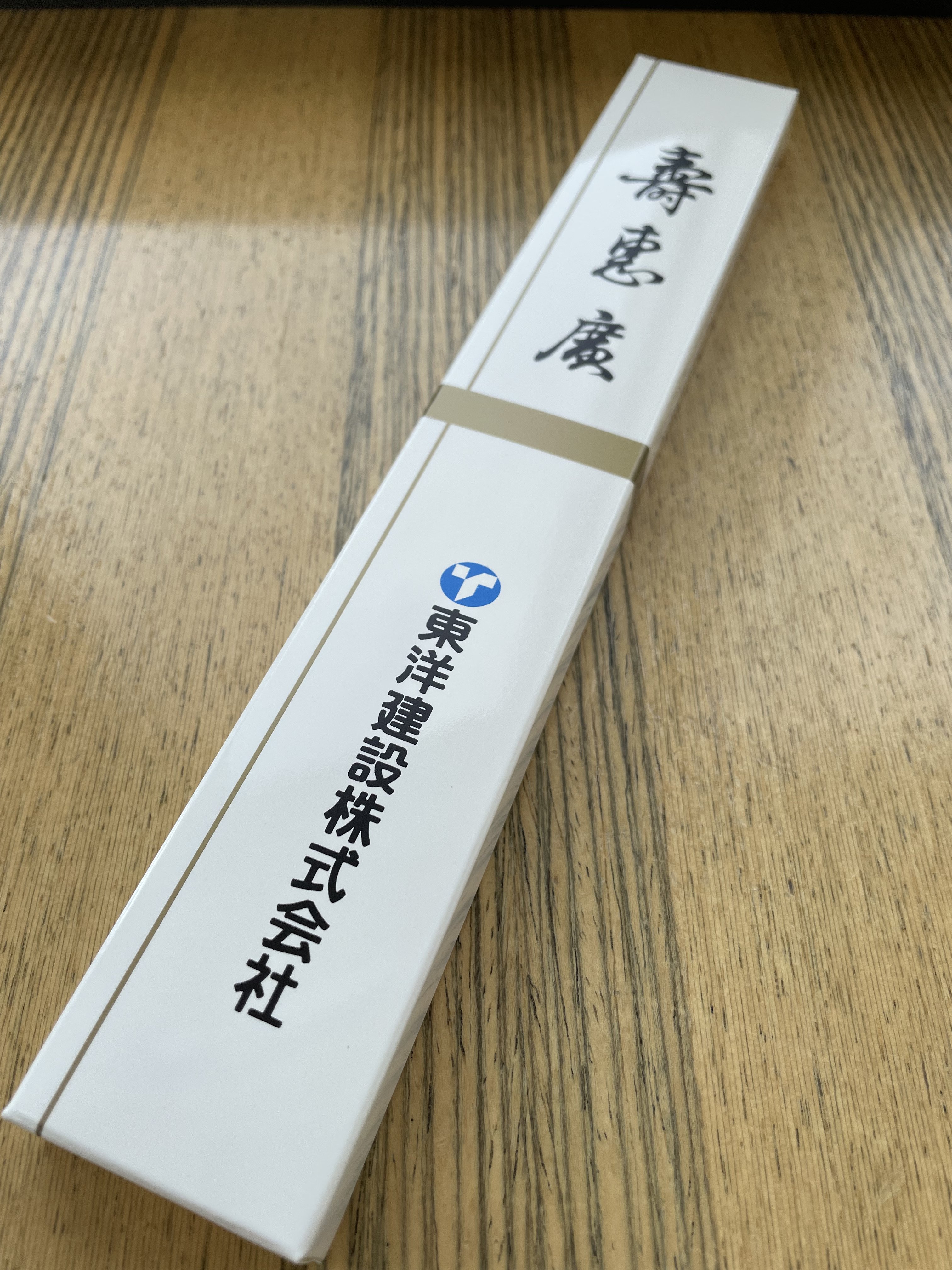 東洋建設のノベルティ】職人さんが手作りする伝統工芸品を60年