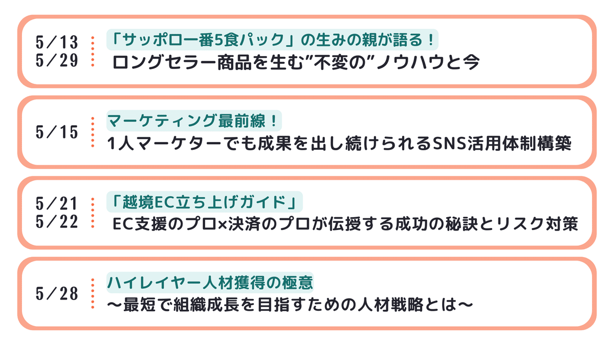 【正規取扱店】 参加無料】中小企業向け経営課題解決ウェビナー｜5月の開催情報 邦画・日本映画