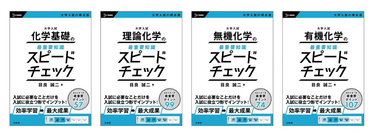 物理、化学参考書 - メルカリ