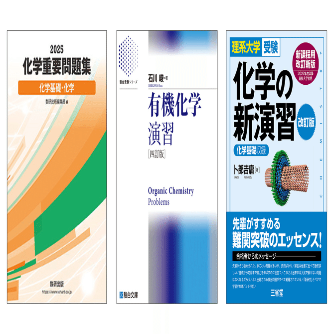 化学参考書 Amazon.co.jp: 高校教科書 高等学校 化学 ［教番：化学708
