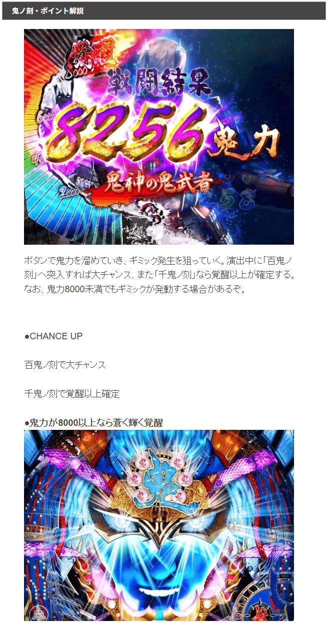 【新鬼武者】全国配送OK！引き取りは値引き 👹 CR 新鬼武者 – 演出も出玉もマジで“鬼”！｜パチンコ大玩家