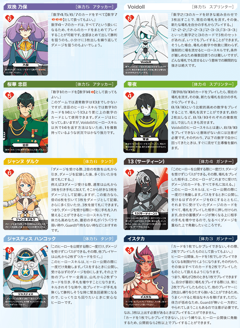 コンパス2.0 バトル大富豪遊び方紹介｜カドアナ【KADOKAWA×アナログ