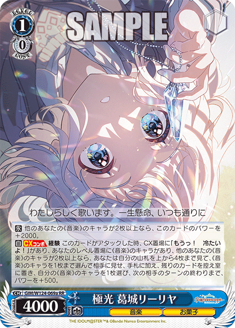 ヴァイスシュヴァルツ 学園アイドルマスター （発売前）覚えとき