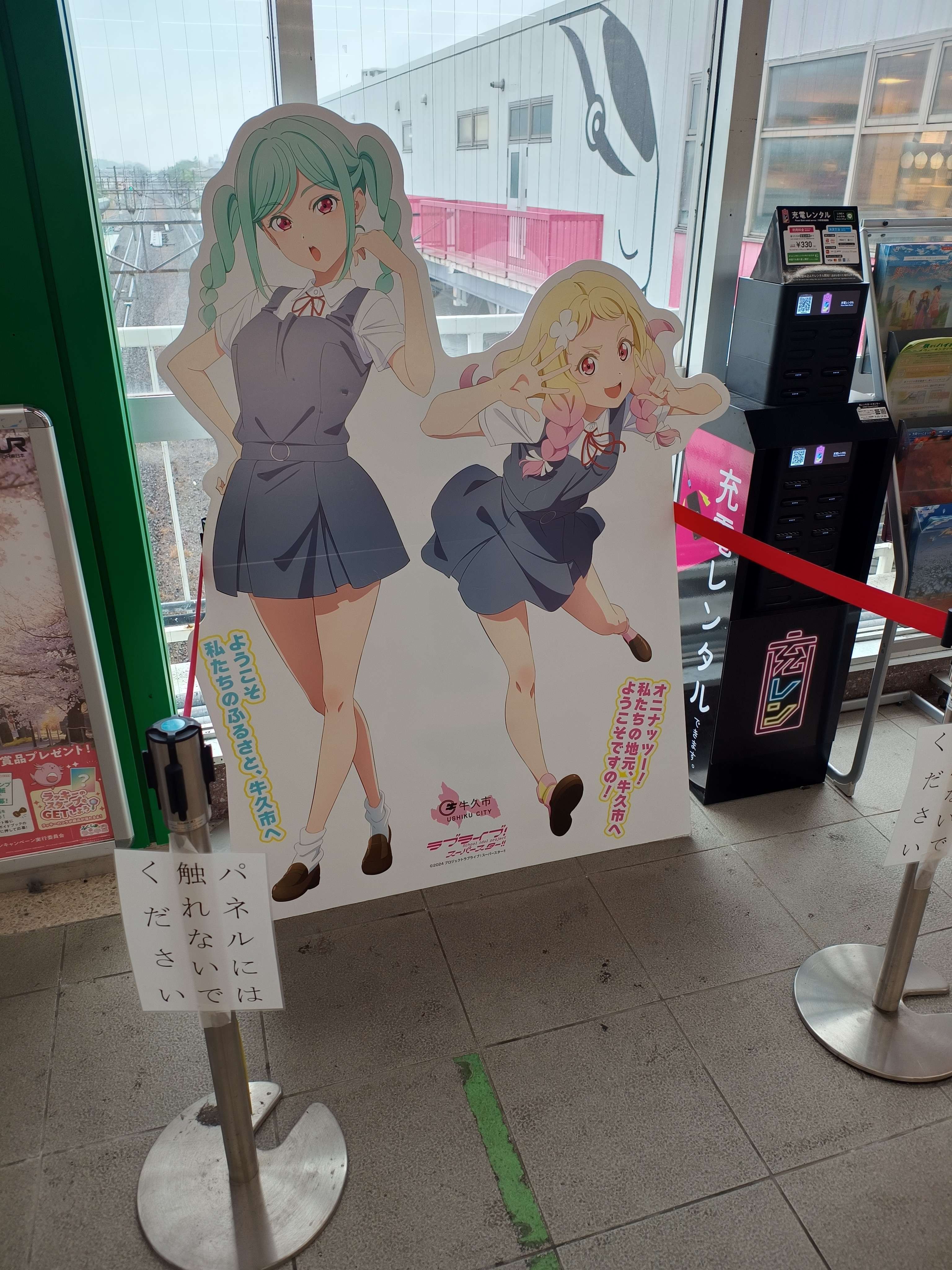 ラブライブ牛久】ラブライブ Liella 牛久市限定 ナンバープレート 鬼塚