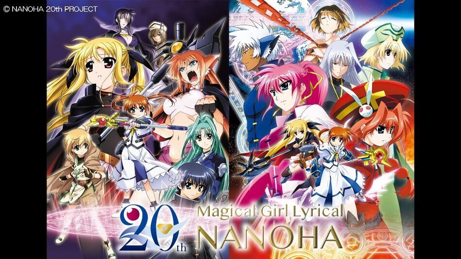 カ*ン様 魔法少女リリカルなのは 20th Anniversary N 4コン 魔法少女リリカルなのは 20th N 4コン（魔法少女リリカルなのは