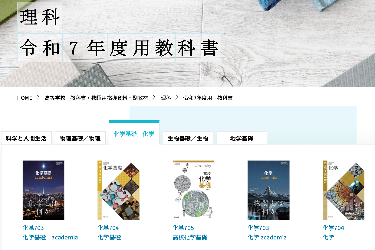 高専 教科書セット 2025年最新】高専教科書の人気アイテム - メルカリ