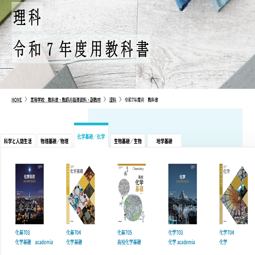 高専　教科書 新 応用数学｜高専・大学｜大日本図書