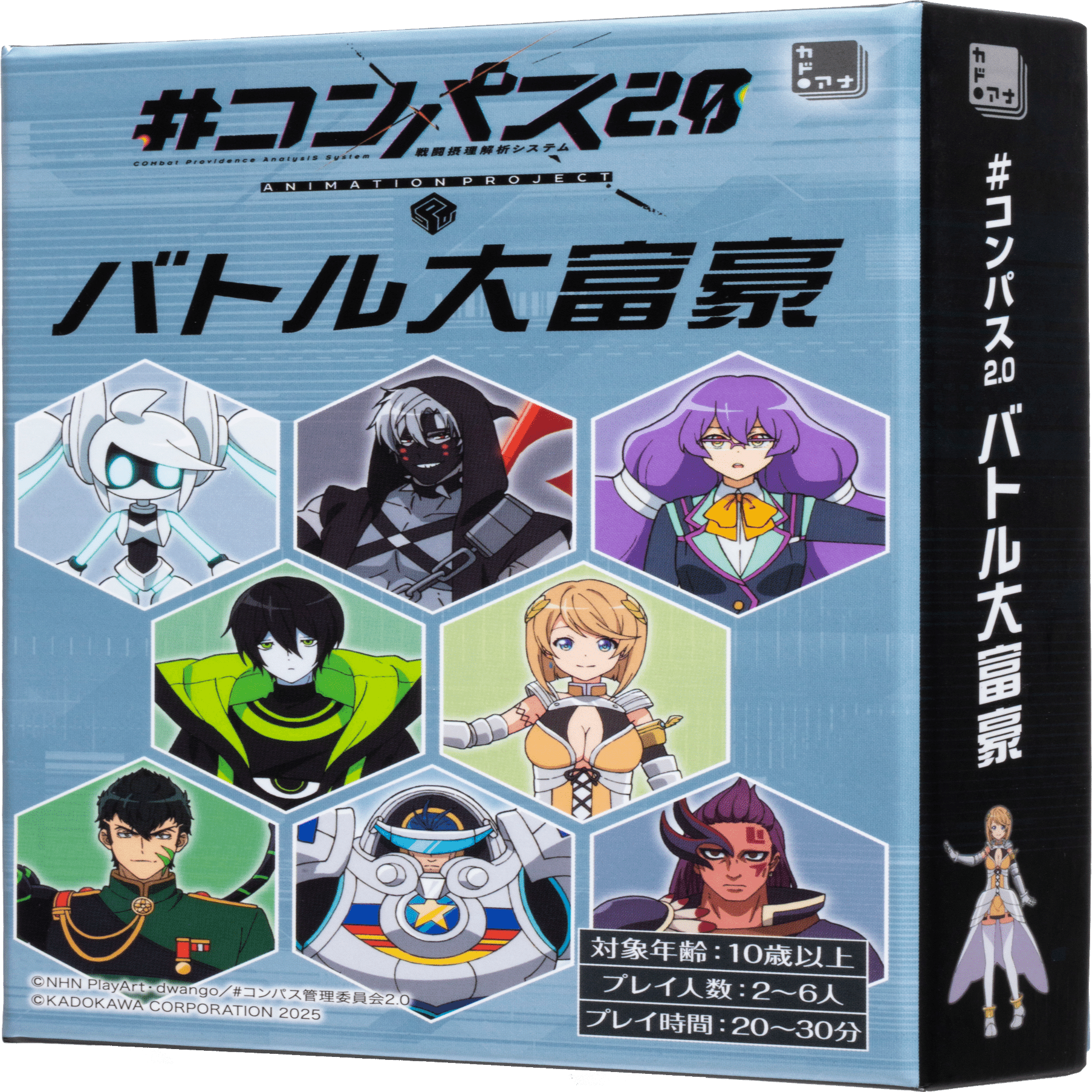 コンパス2.0 バトル大富豪遊び方紹介｜カドアナ【KADOKAWA×アナログ