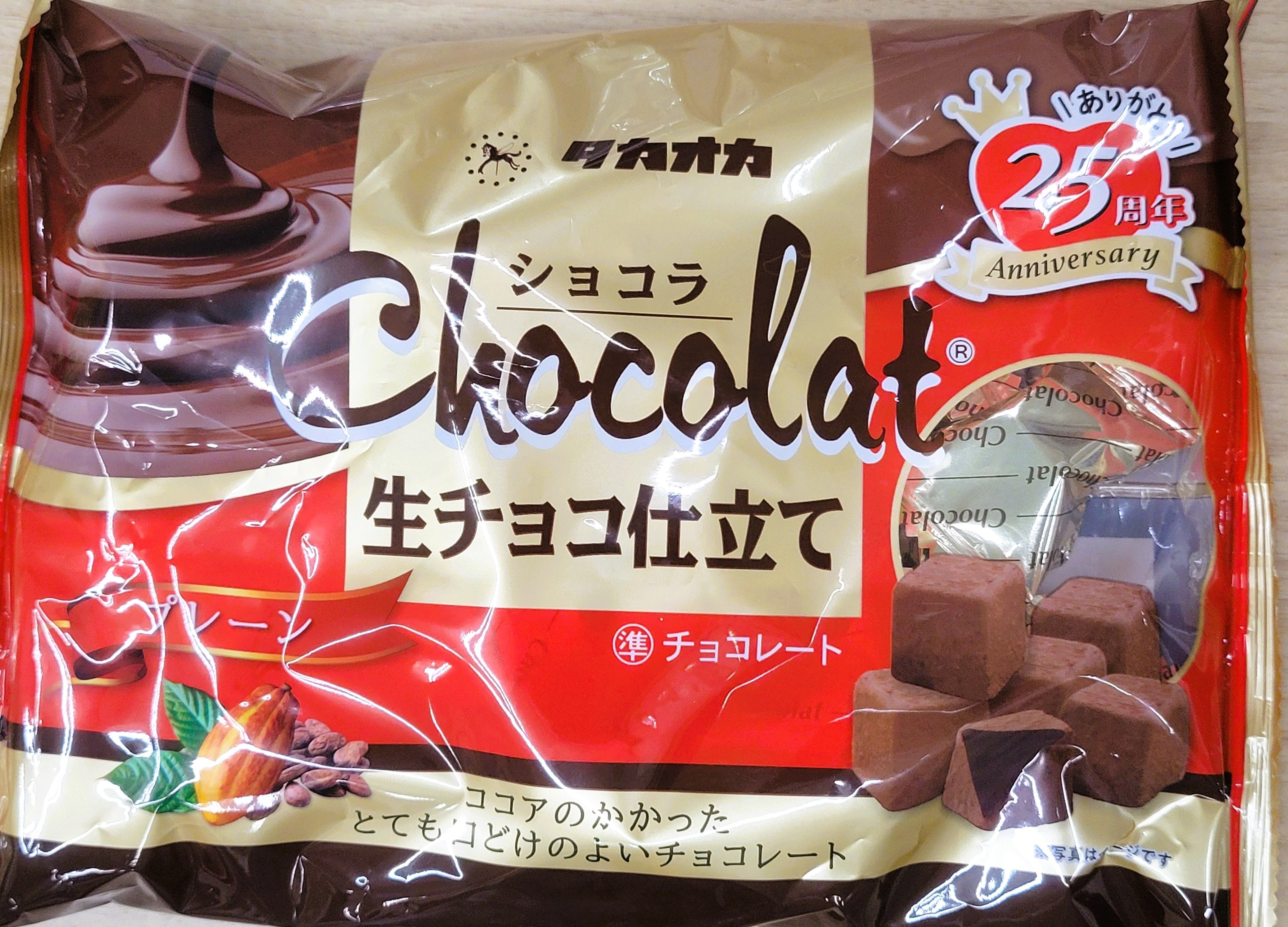 タカオカチョコレート ショコラ生チョコ仕立てシリーズ そろそろ今期の