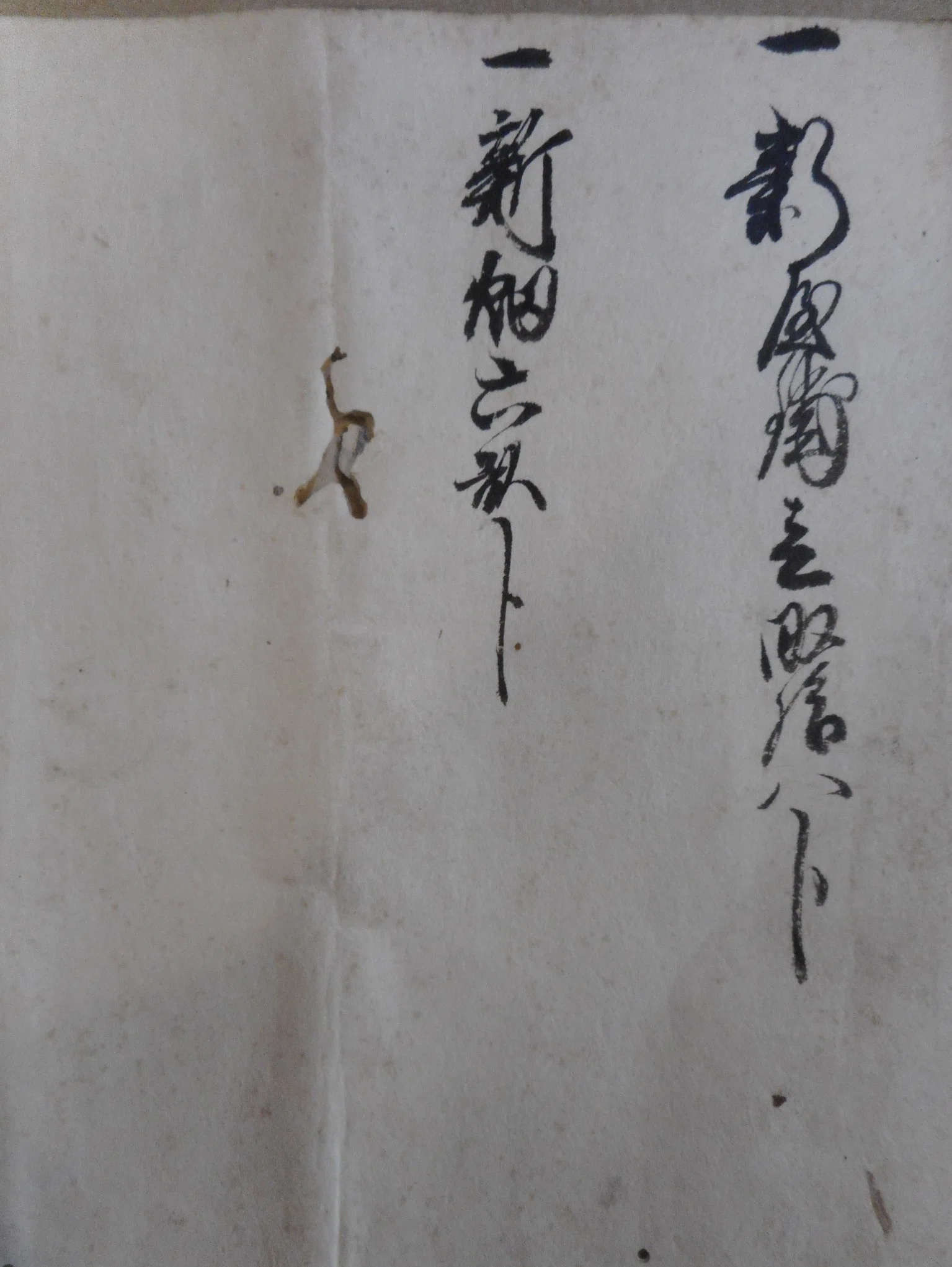 みみずを読む 古文書手習帳 1｜Fujio.ミネ