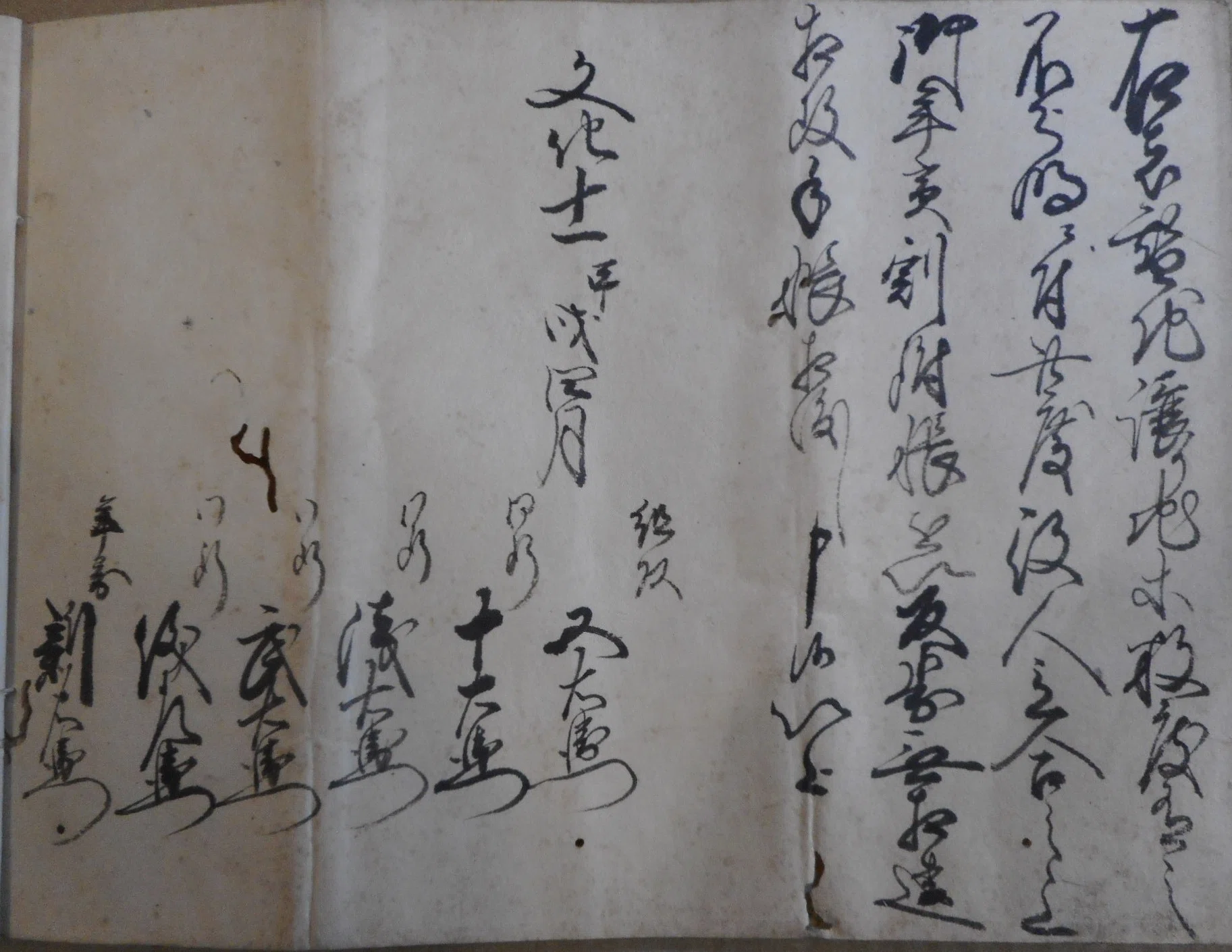 みみずを読む 古文書手習帳 1｜Fujio.ミネ