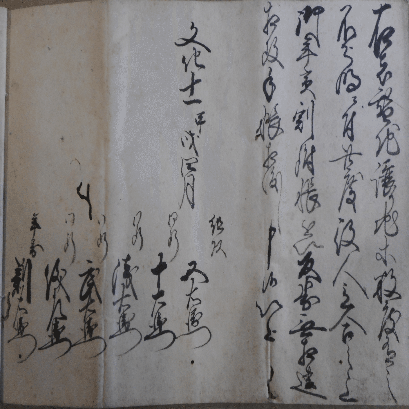 みみずを読む 古文書手習帳 1｜Fujio.ミネ