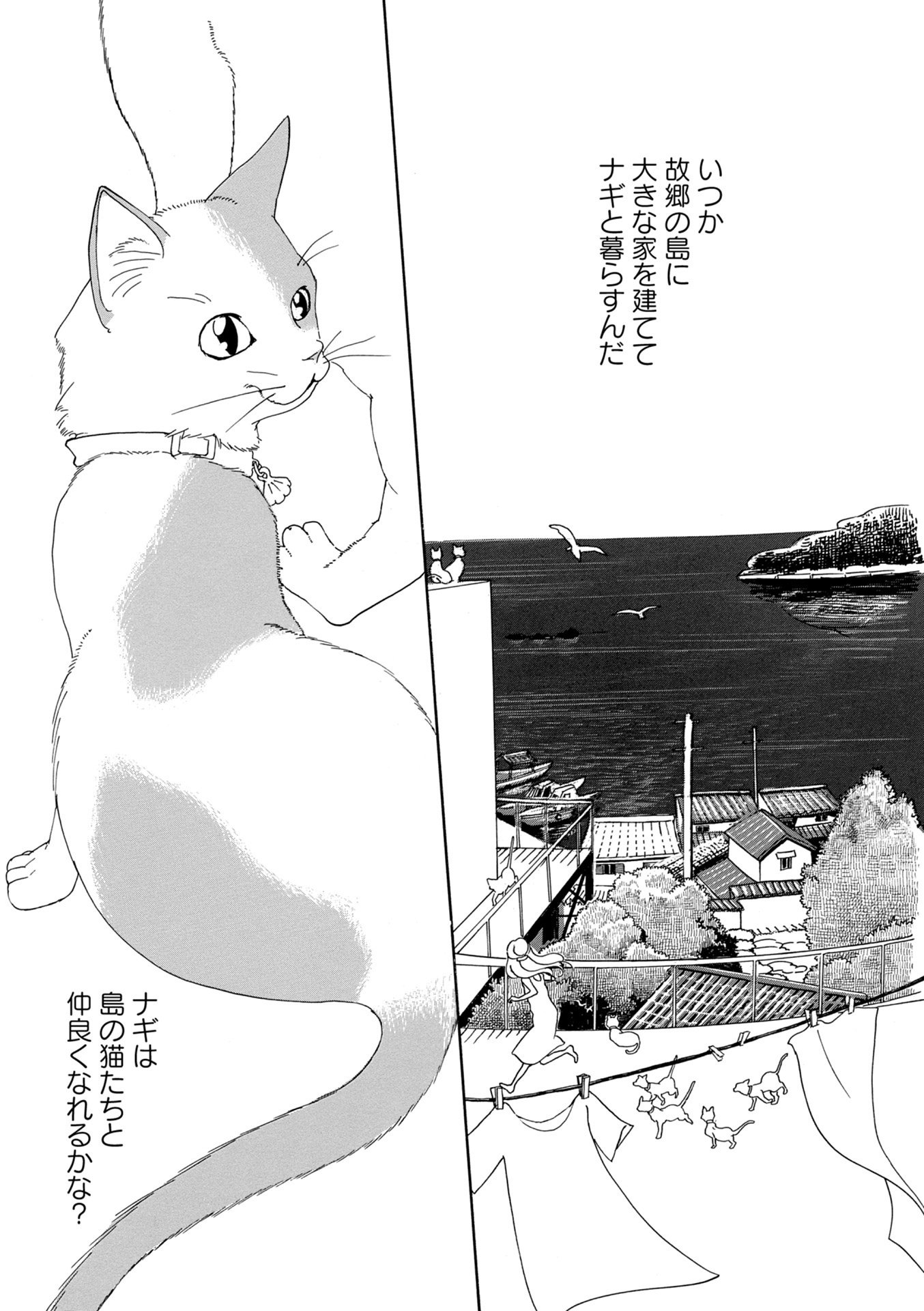 猫がいない』短編集 凪を探して（脇田茜）KindleUnlimited傑作選