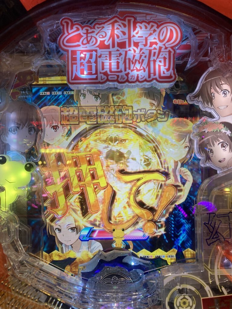 プレシャスメモリーズ　レールガン　ポイント SLOTとある科学の超電磁砲(レールガンスロット)】通常時の抽選