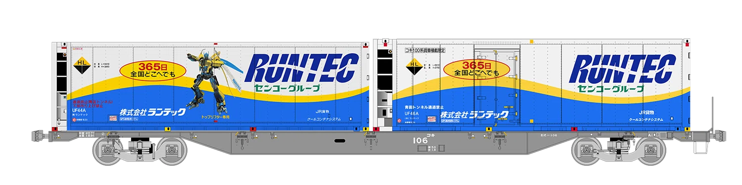 1050レの列車編成【2025年4月4日発】｜マブ