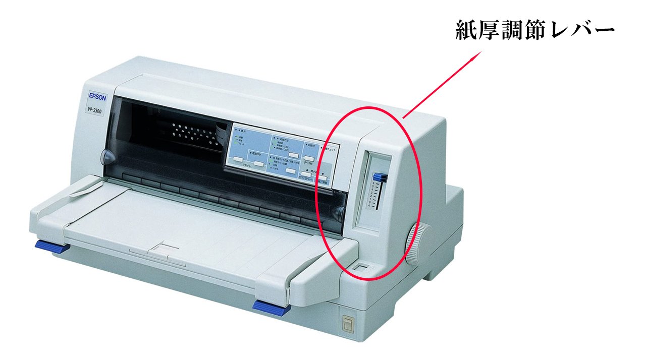EPSON VP-2300 ドットインパクトプリンター 本体　ジャンク ジャンク】EPSON エプソン ドットインパクトプリンター VP-2300