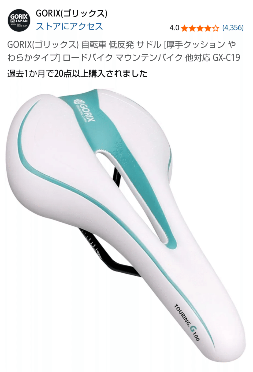 新作入荷，爆買い ビアンキ　サドル