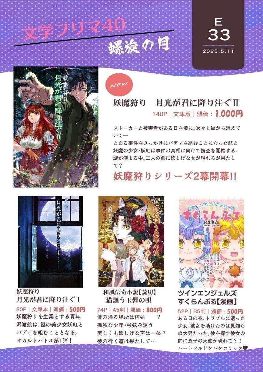 お知らせ】文学フリマ東京40に出店します｜藍沢紗夜