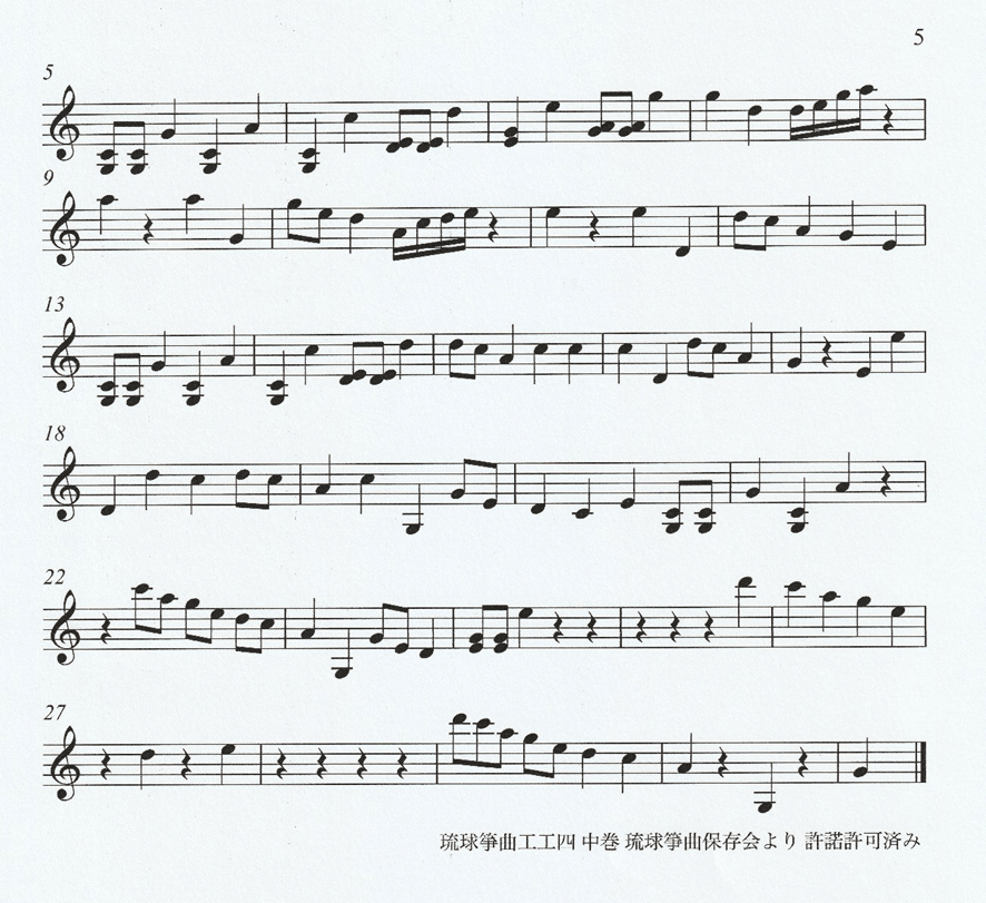 琉球箏曲 工工四 上巻（野村流工工四 上巻（音楽協会） : 琉球