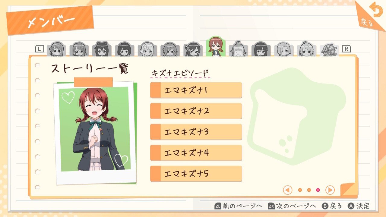 ゲームレビュー】虹ヶ咲のギャルゲーをやった(にじちず)｜けーる