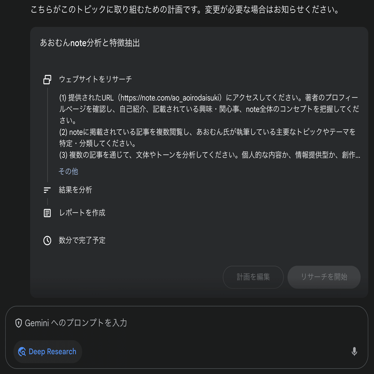 AIに自分のnoteを分析してもらう｜あおむん🌕。