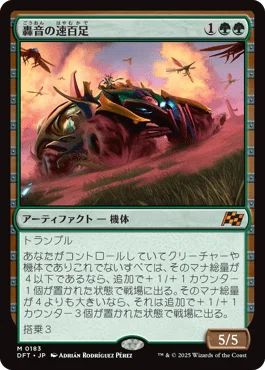 EDH】《君臨するもの、インドミナス・レックス》が最近得たもの｜端