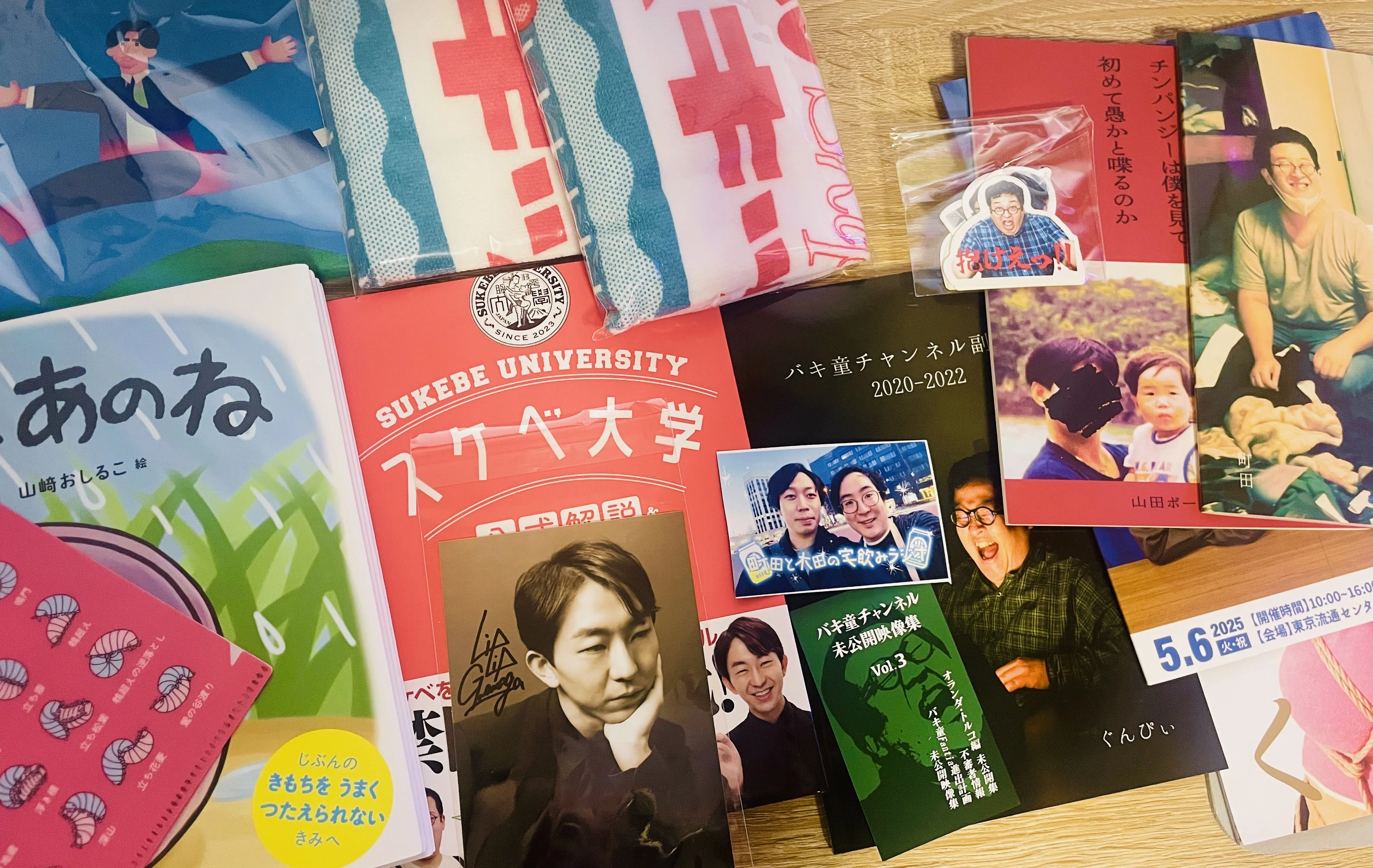 バキ童オンリーに行った｜堀あおこ