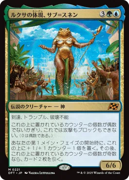 MTG EDH［インドミナス・レックス］統率者デッキ EDH】《君臨するもの、インドミナス・レックス》が最近得たもの｜端