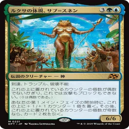 EDH】《君臨するもの、インドミナス・レックス》が最近得たもの｜端