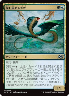 EDH】《君臨するもの、インドミナス・レックス》が最近得たもの｜端