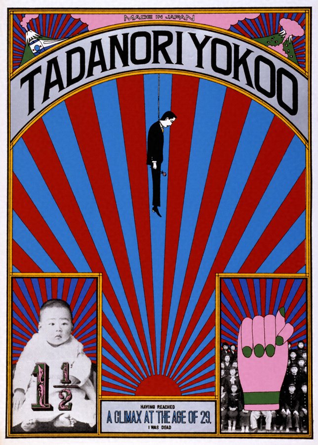 横尾忠則ポスター★聖天世界を行く★仏教伝道協会/地球の絵？1981 B1サイズ 横尾忠則ポスター集 / 横尾忠則 | 小宮山書店 KOMIYAMA TOKYO