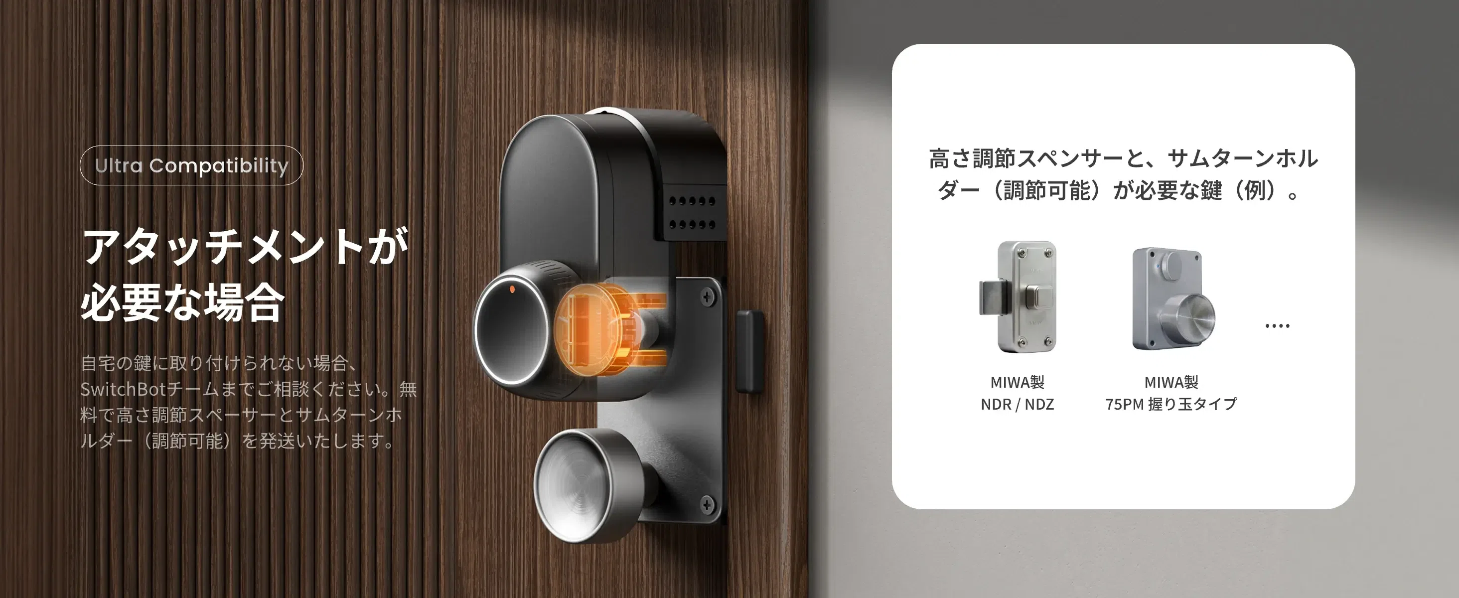 SwitchBotスマートロックUltraと顔認証パッドに寄せる現実的な期待 