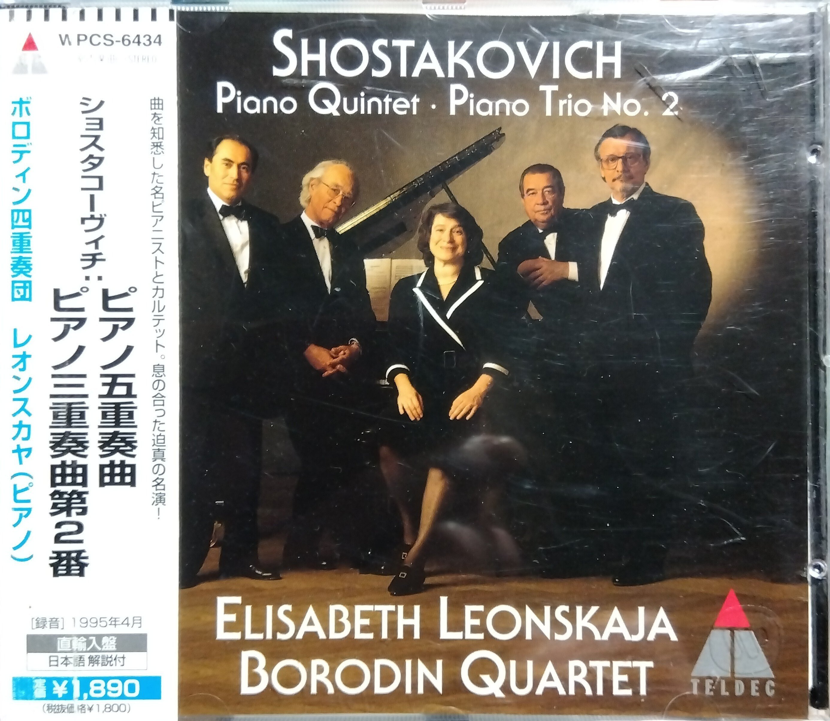 レオンスカヤ(ピアノ)とボロディン四重奏団によるショスタコーヴィチの