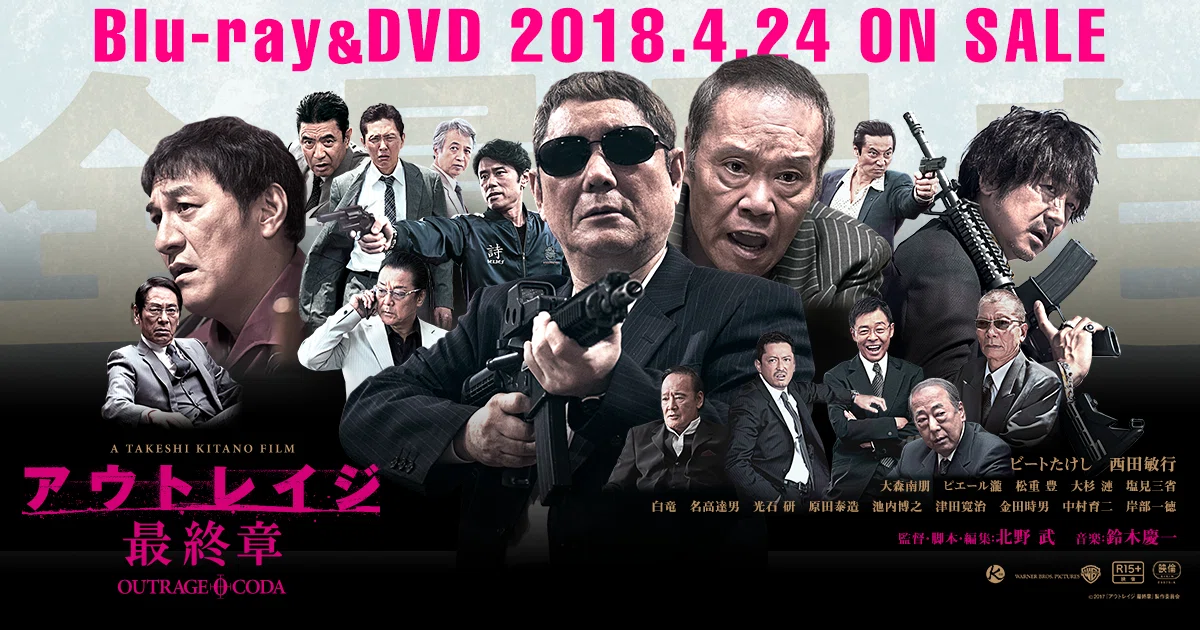1078 映画論42｜アウトレイジ 最終章（OUTRAGE CODA）｜パンクロックを