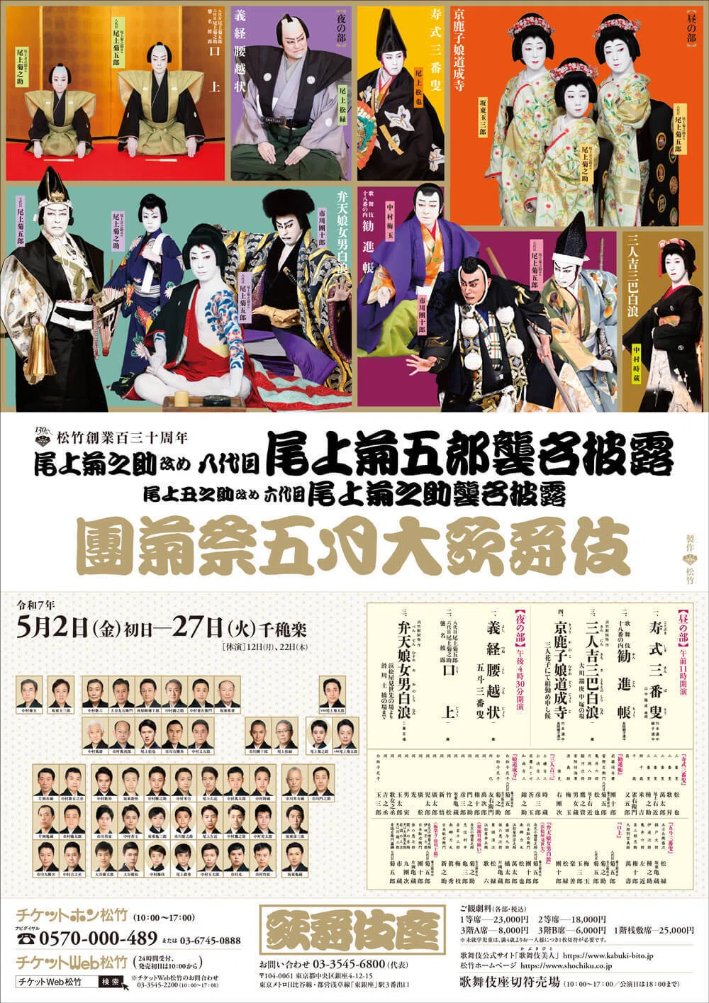 舞台人には血よりも美を｜そわか｜定年1年前に退職しました