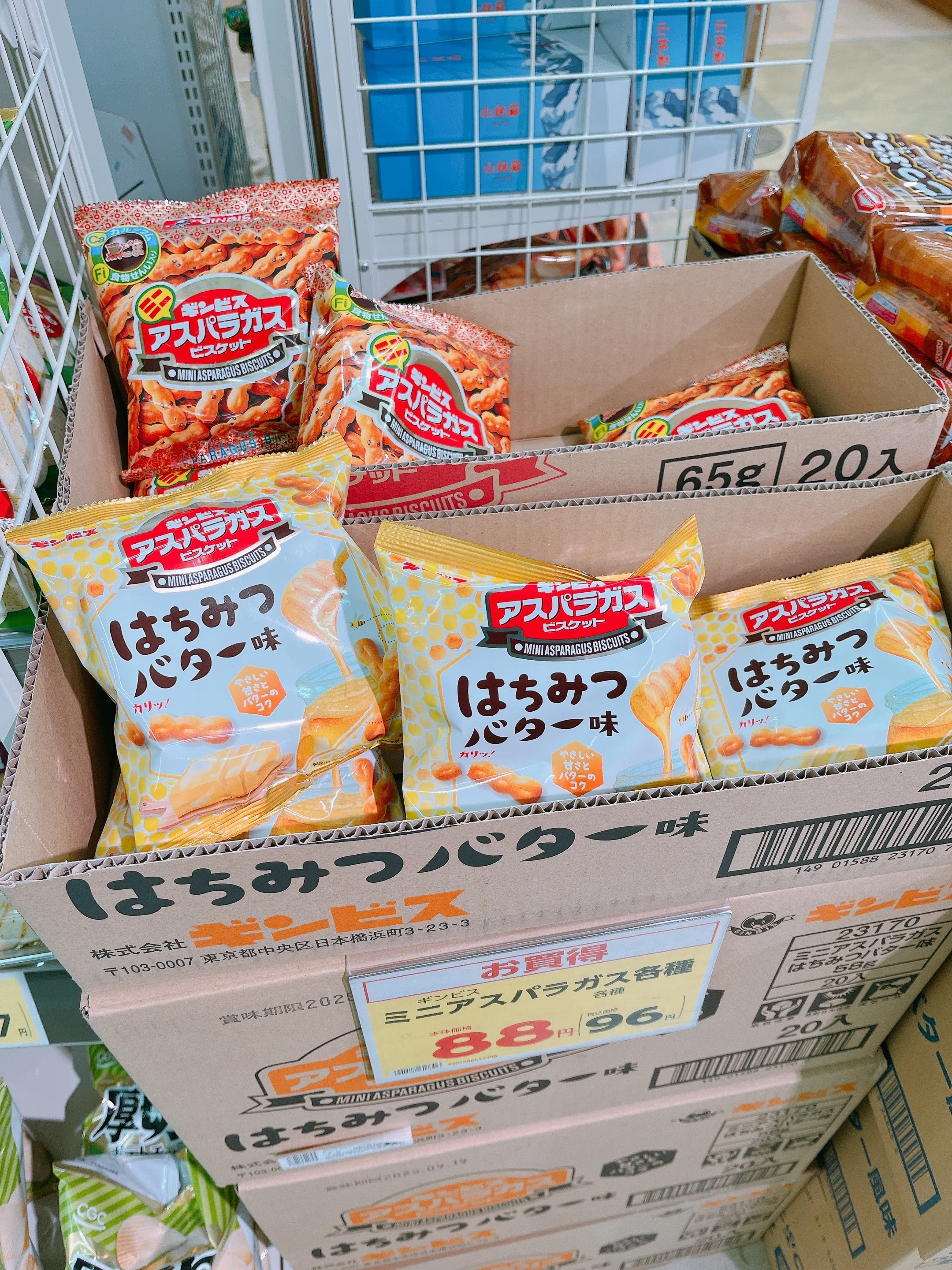 東光ストアで買ったギンビスの「ミニアスパラガス」と「アスパラガス