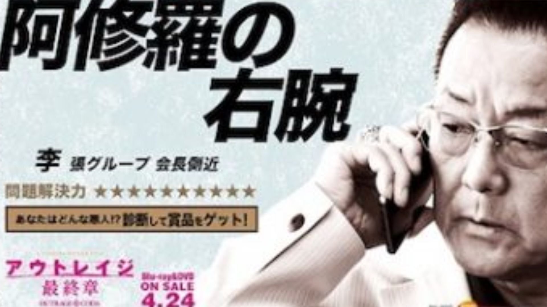 1078 映画論42｜アウトレイジ 最終章（OUTRAGE CODA）｜パン