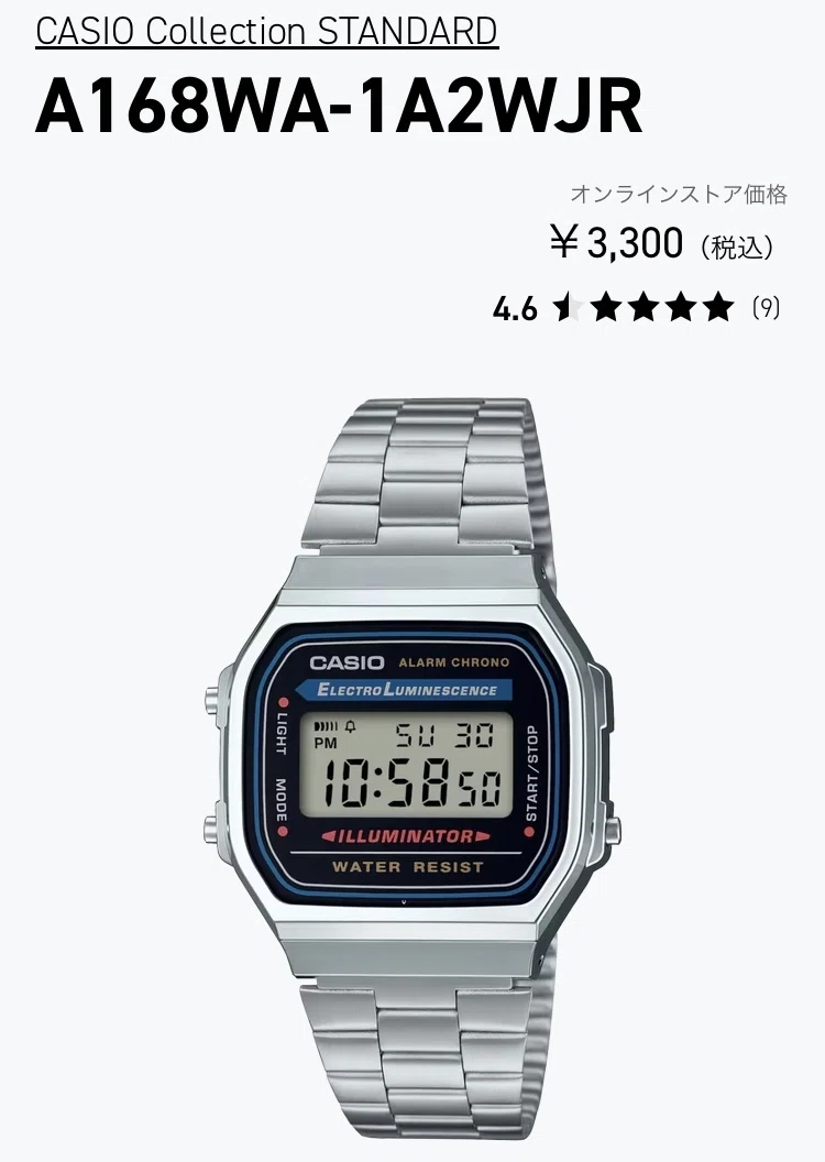 チープカシオ】「A168」の紹介｜東京ピエロ