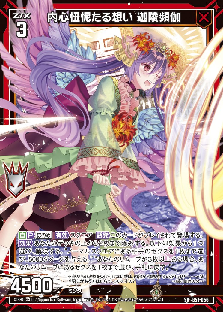 ユニゾンびんが｜サバ