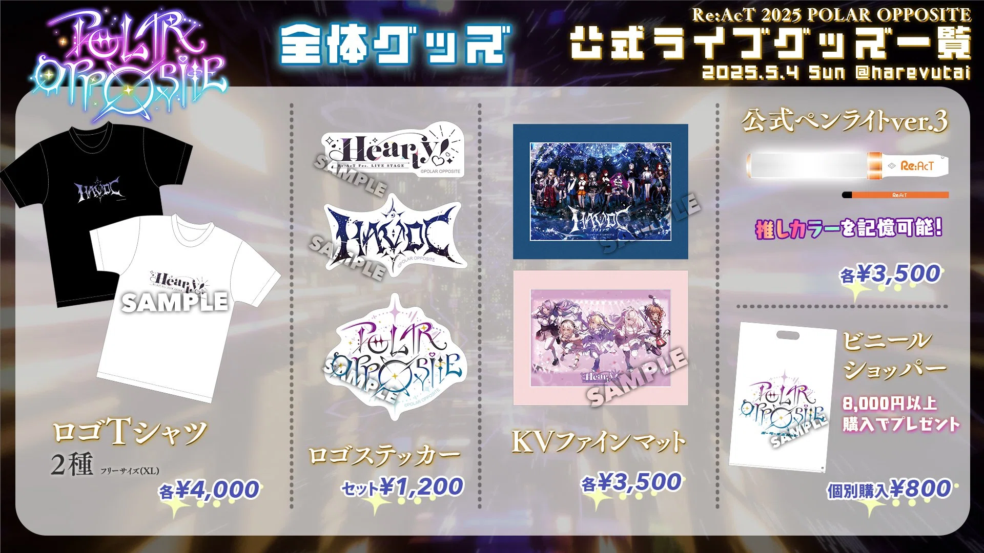 Re:AcT FES POLAR OPPOSITE KMNZ NEROタオル Re:AcTフェス「POLAR OPPOSITE」レポ（KMNZ）｜しりりうす