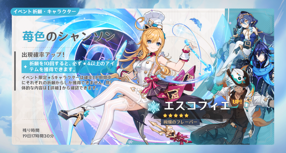 原神 ロンドン EU 海外特典 ムアラニ セット ロンジンフェア | ブランド腕時計の正規販売店 A.M.I