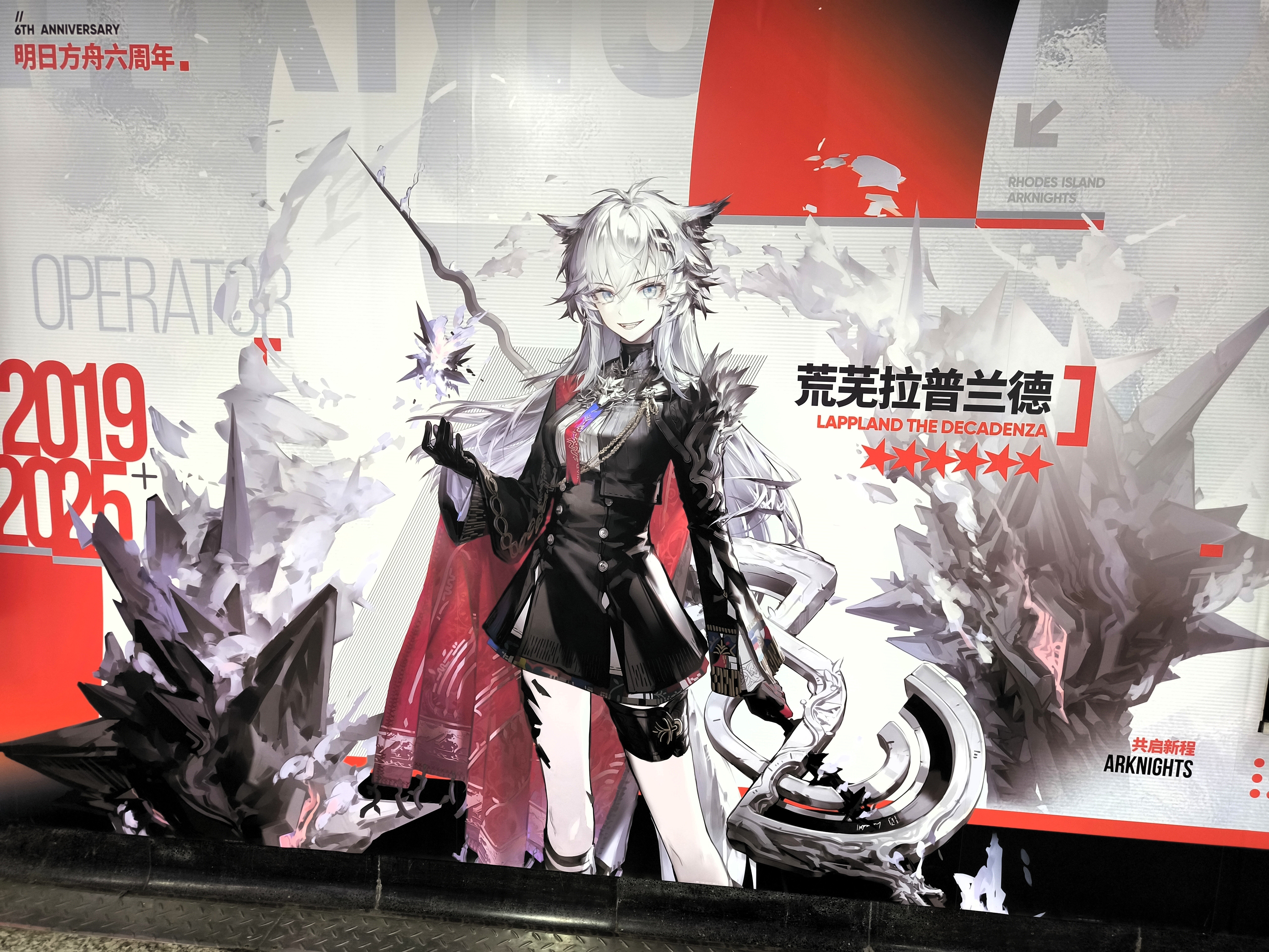 再撮影】上海 アークナイツの周年展示を観てきました。1/2｜ろんしゃん