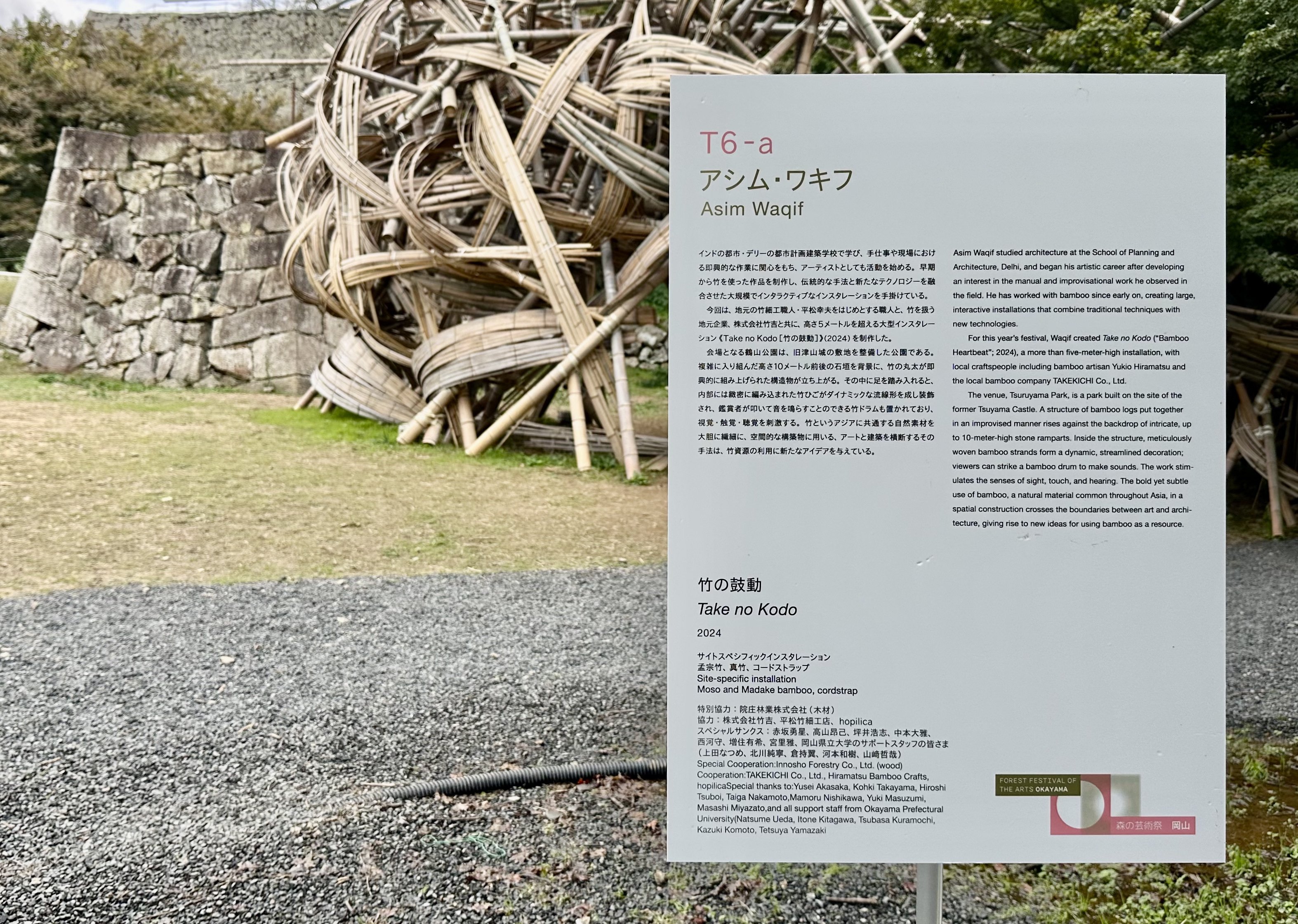 竹に編み込まれた記憶をたどる｜sanchi