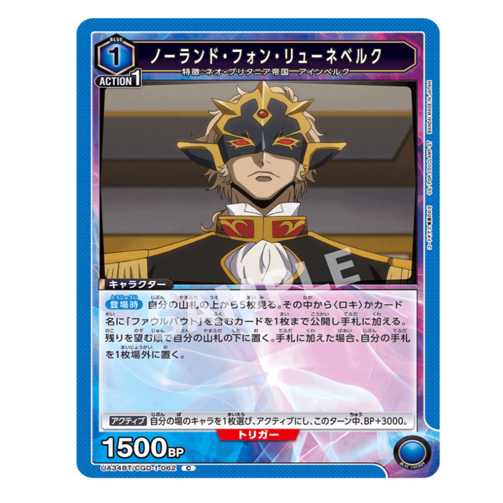 ユニオンアリーナ】～ファウルバウト構築論～｜団長