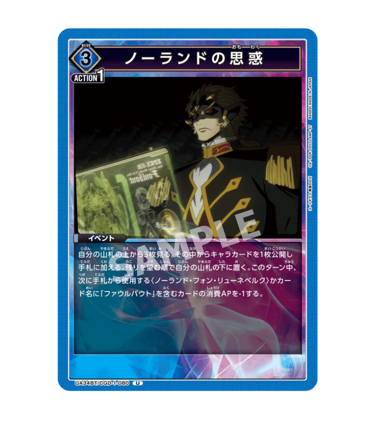 ユニオンアリーナ】～ファウルバウト構築論～｜団長