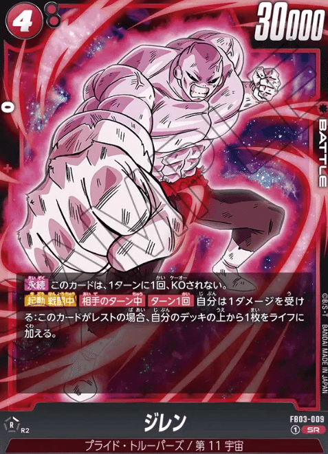 ドラゴンボール超　一番くじ　ジレン　マスターライズ ドラゴンボール 一番くじ ジレン マスターライズ エクストラ