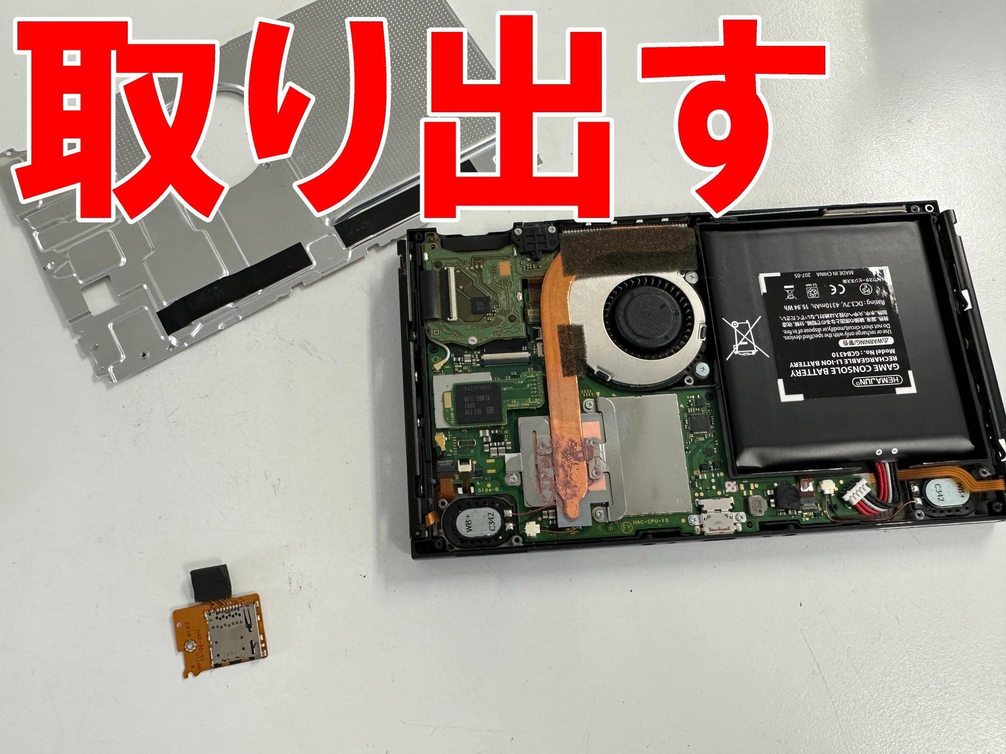 Nintendo Switch 不具合有り Switchのバッテリーコネクタ修理を6600円で対応中！自己修理失敗